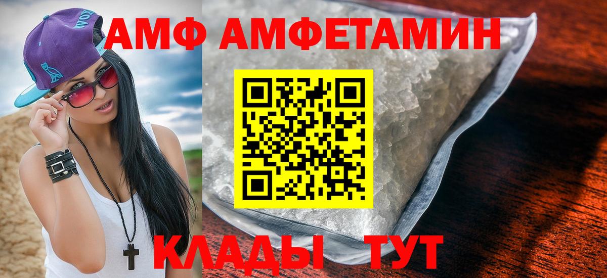 Амфетамин  Вход с VPN  Омск  АМФ Premium 