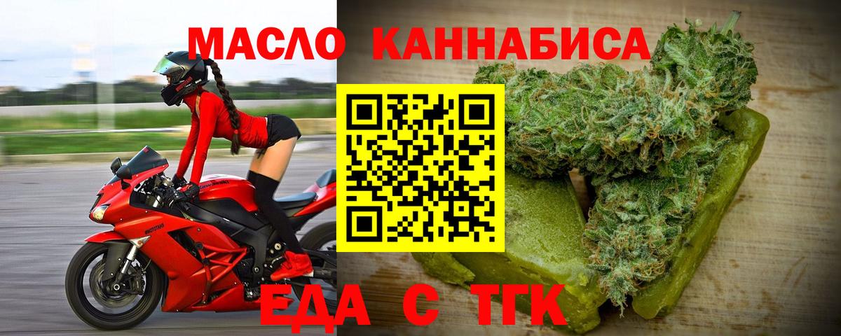 Омск  Canna-Cookies конопля  Вход с VPN 