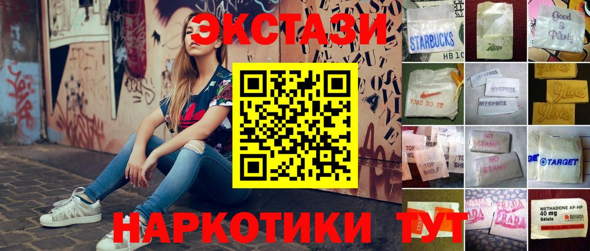 Экстази VHQ Омск