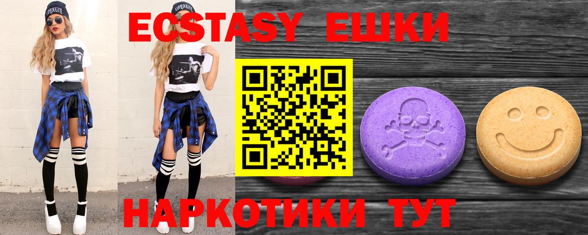 Омск  ЭКСТАЗИ таблы  blacksprut ССЫЛКА  сайты даркнета как зайти  Ecstasy  Вход с VPN 