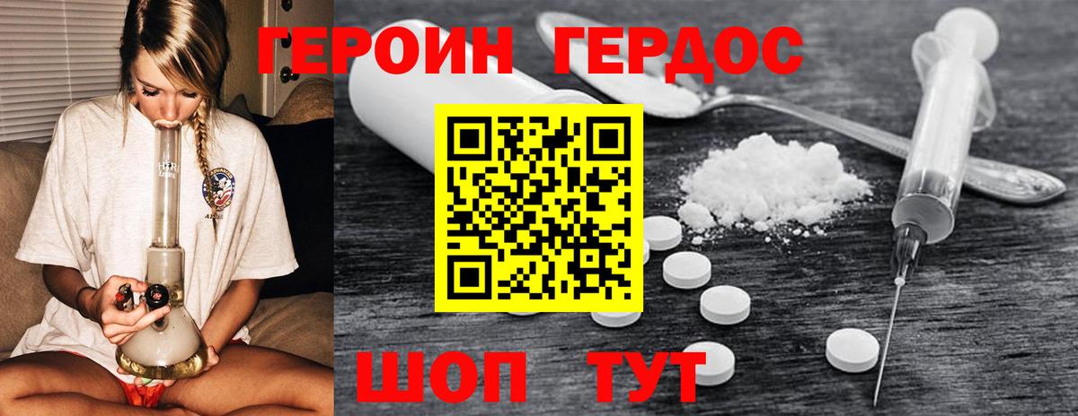 ГЕРОИН Афган Омск