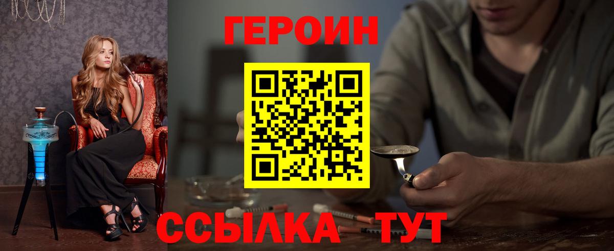Героин Афган  Вход с VPN  Омск 