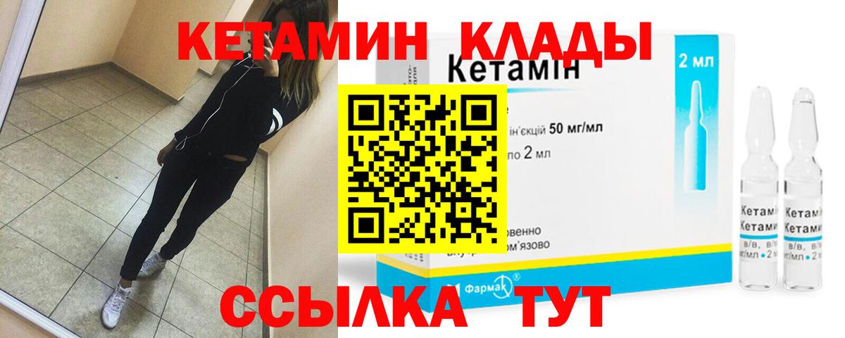 Омск  Кетамин ketamine  Вход с VPN 