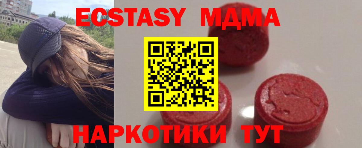 Омск  MDMA Molly  Вход с VPN  MDMA Molly 