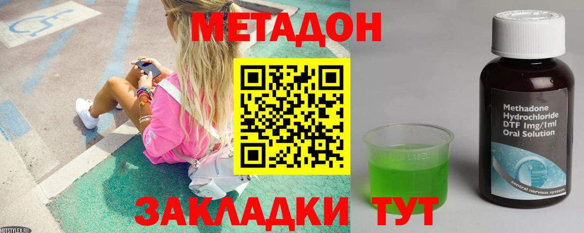 МЕТАДОН VHQ  Вход с VPN  Омск  площадка Telegram  Метадон белоснежный 