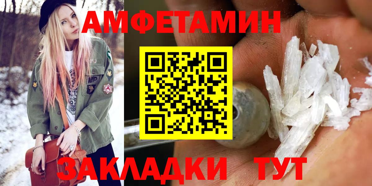 МЕТАМФЕТАМИН кристалл Омск