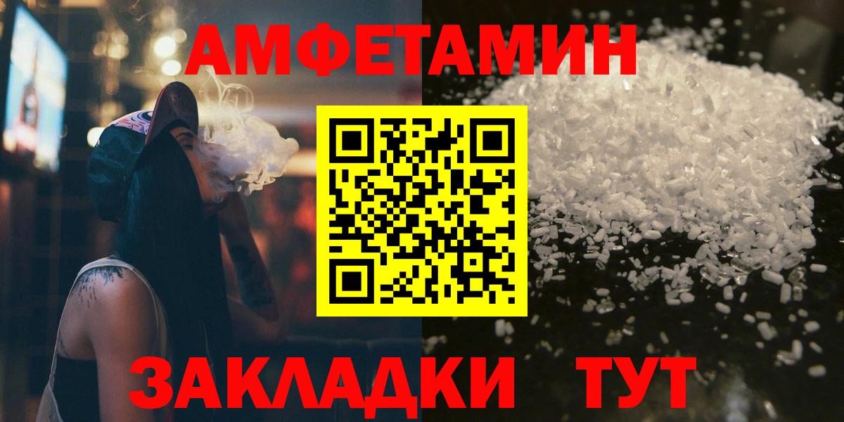 Омск  Метамфетамин витя  Вход с VPN 