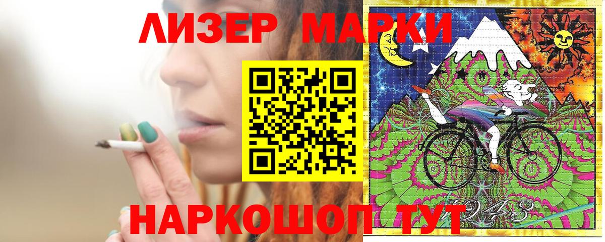 Омск  Марки N-bome 1,5мг  Вход с VPN 
