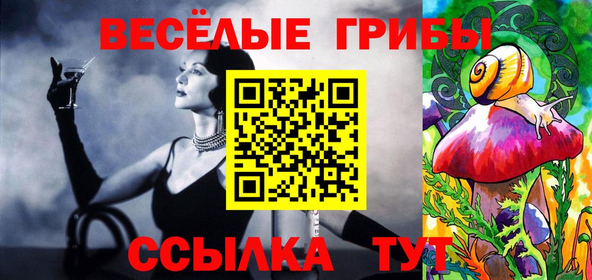 Галлюциногенные грибы прущие грибы  как найти закладки  Омск  Вход с VPN 